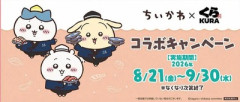くら寿司が「ちいかわ」コラボキャンペーン中止を発表　従業員の不正行為判明「深くお詫び」