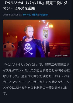 【悲報】ペルソナ4リメイク、声優変更で大炎上してしまう