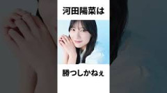【アイドル】河田陽菜厳選エピソード5選