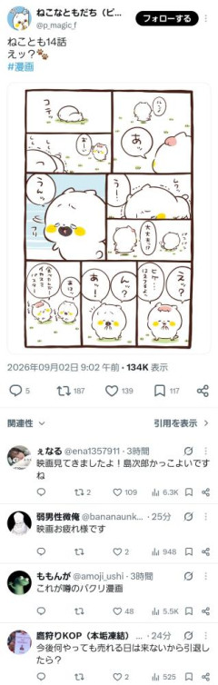 【画像】ちいかわ民、2014年から稼働しているキャラコンテンツをパクリ扱いしてしまう
