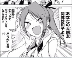 ラブコメのサブキャラはこの程度でいい