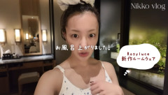 板野由美さん、ホテルの脱衣所でVlog撮影し大炎上するも「許可は取ってる」→ホテル側に問い合わせた結果・・・