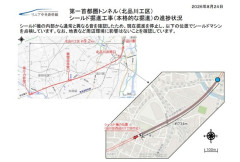 【画像】リニアトンネル工事、ひっそりと停止していた・・・