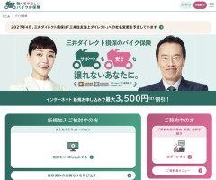 原付通勤ワイ(23)、会社から「任意保険に入らないならバイク通勤禁止」と言われ激怒