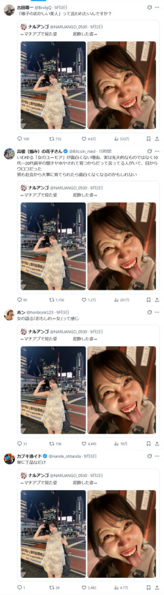 【悲報】美形女子「これ受けるやろなぁ…(ﾊﾟｼｬｯ」→結果ｗｗｗｗ