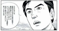 【急募】島耕作がモテモテの理由