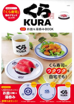 【悲報】くら寿司、過去にも同様の問題が起きていた「ヒロアカコラボのときにも自称店員による大量出品があった」