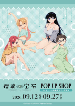 【画像】瑠璃の宝石、またまたヱロで釣ってくるｗｗｗｗｗ