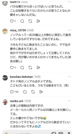 【悲報】自分の子供にノンアルを飲ませただけで炎上する時代に突入ｗｗｗｗｗ
