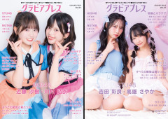 【まとめ】グラビアプレスVol.21にNGT48大塚七海・佐藤広花が登場→5chの反応ｗｗｗ