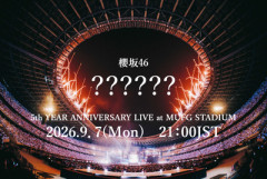 【櫻坂46】文字数関係ない...？プレミア公開の楽曲、やはりこれか