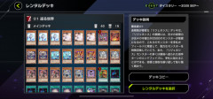 【遊戯王】ダイスラリーのレンタルデッキに邪悪なカードが見えるな