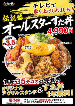 韓国人「総重量3.5キロ！日本のフードファイター向け巨大丼に驚きの声！」→「これ完食出来るの？‥（ﾌﾞﾙﾌﾞﾙ」