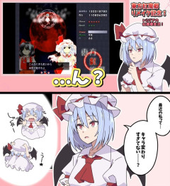 【東方】エンディングから既に