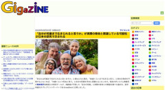 【健康】「自分が何歳まで生きられると思うか」が実際の寿命と関連している可能性が浮上