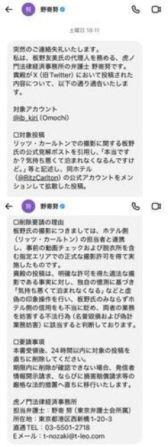 【悲報】板野友美の動画撮影、リッツ「館内全般の許可は出したが脱衣所は別」