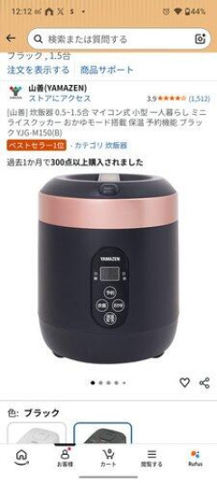 【悲報】ドンキのIH炊飯器安いけどどう