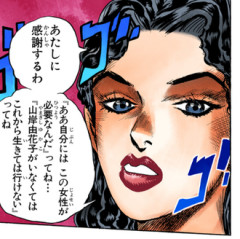【ジョジョ】結婚するならこれくらい尽くしてくれる女性がいいよね