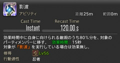 【FF14】「昔は影渡や煙玉、ディヴァージョンでヘイト調整してたり叱咤でTP回復してた」過去にあったヘイト抑制やTP回復スキルを思い出す古参ヒカセンたち