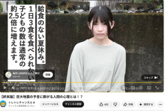【画像】最近の日本のCM「私は小学6年生です。シングルマザーの家で、ご飯もろくに食べれません」