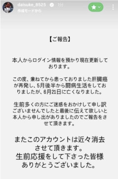 【まとめ】多田大輔さん『訃報』と話題→実は他人クレカで逮捕ｗｗｗ