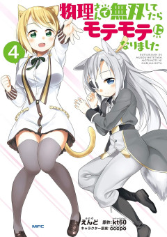【悲報】けどさお前ら『なろう小説書いてみろよ』って言われても絶対できないよなｗｗｗ