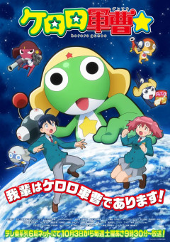 【朗報】ケロロ軍曹の新声優、遂にお披露目。意外といけそうwwwwwww