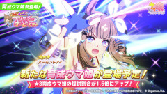 【ウマ娘】初心者「アーモンドアイ欲しいんだけど闇鍋ガチャ引いていい？」