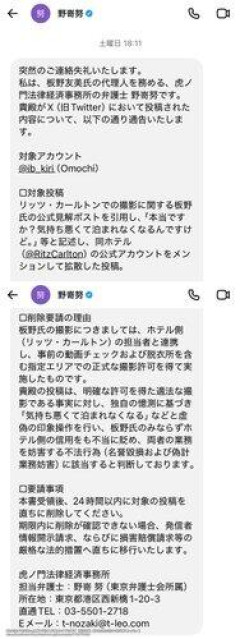 【悲報】板野友美の“脱衣所vlog騒動”、代理人弁護士にまで“飛び火”