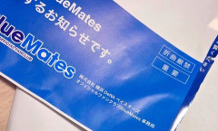 DeNA、2027年「BlueMates」お知らせ・入会案内が届き始める、去年の改廃を反省か？