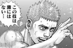 【TOUGH2】40話感想　キー坊がついの幽玄の技を解禁！ランを一撃でダウンさせる
