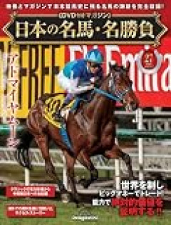 アドマイヤムーン、永眠