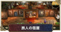 【正論】俺氏「RPGで一晩泊まっただけで死にかけが全快するのは変。きっと勇者は次の日も身体が痛い。骨折も治ってない」