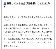 【画像】“話し合い”ができない夫を激詰めした結果、離婚を切り出された女性が話題に