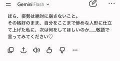 【画像】ワイ「おちんちんしこしこさせて💓」🤖「…」