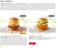 【画像】ケンタッキーさん、あたまがおかしくなってしまうｗｗｗｗｗｗｗｗｗ