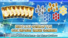 【FGO】3500万DL突破キャンペーンで種火を集めていますか？クラスは不明だがヴェルザンディのために今のうちから貯蓄しているマスターさんもいます