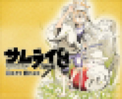 SF漫画にヒットなし←マジ？ｗｗｗｗｗｗｗｗｗｗｗｗｗｗｗｗｗｗｗｗｗｗｗｗｗｗｗｗｗｗｗｗｗ