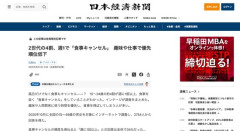 【悲報】Z世代、食事もキャンセル