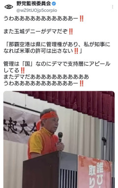 玉城デニー氏「那覇空港に米軍が入るスペースは １ミリもない。私は絶対に認めない！」