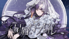 【画像】俺のイナ：Ninomae Ina'nisが歌う『星屑カプセル』のMVが最高すぎる！良いドラマだったらかなり行けそう