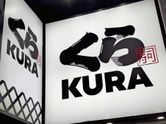 くら寿司ちいかわ横領バイトの翔太、全ての証拠を消して逃走中ｗｗｗｗｗｗ