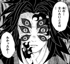 【鬼滅の刃】利己的な都合で何度も鞍替えしたのに侍と自称する卑怯者