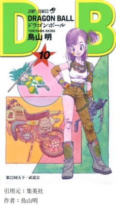 【DB】ブルマ「クリリンくんの戦闘力は206よ。あ、遠くに177がある。」