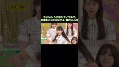 ちいかわ うさぎのモノマネで、先輩をメロメロにする瀬戸口心月｜乃木坂46 井上和 一ノ瀬美空 岡本姫奈 バナナマン【乃木坂工事中】【勝手にオーディション】