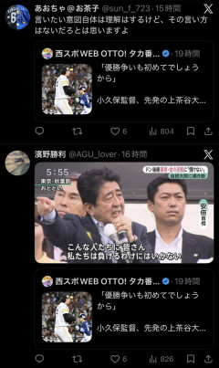 【悲報】DeNAファン、SB・小久保監督の発言にお気持ち表明が止まらないｗｗｗｗｗｗｗｗ
