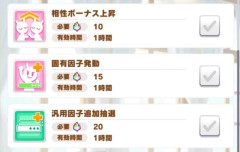 【ウマ娘】固有因子発動のトレアビは一見高くて微妙そうだけど実はウマプランとの相性が抜群らしい
