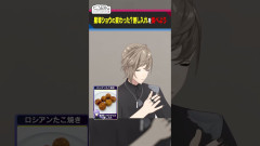 【画像】星導ショウからの差し入れは激辛?叶一人でロシアンたこ焼き!叶 葛葉