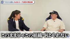 【つじつまが合わない】高木豊氏「悩める不振の筒香をフロントが暗に使えと指示」高田繁元GM「フロントが現場の采配に口を出すなんて、絶対にあり得ない」