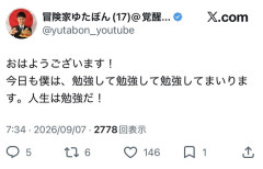 【速報】ゆたぼん(受験生)、普通に良い大学行きそう